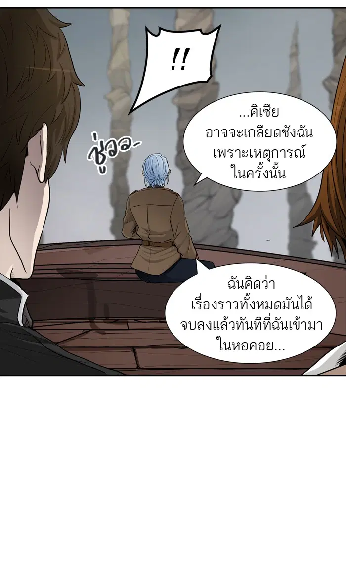 Tower of God ตอนที่ 364 หน้า 40