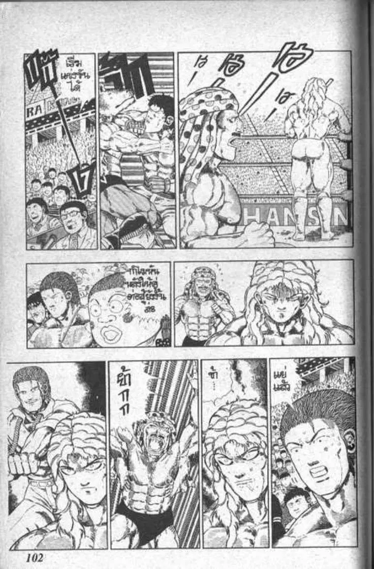 Shin Jungle no Ouja Tar-chan ตอนที่ 39 หน้า 6