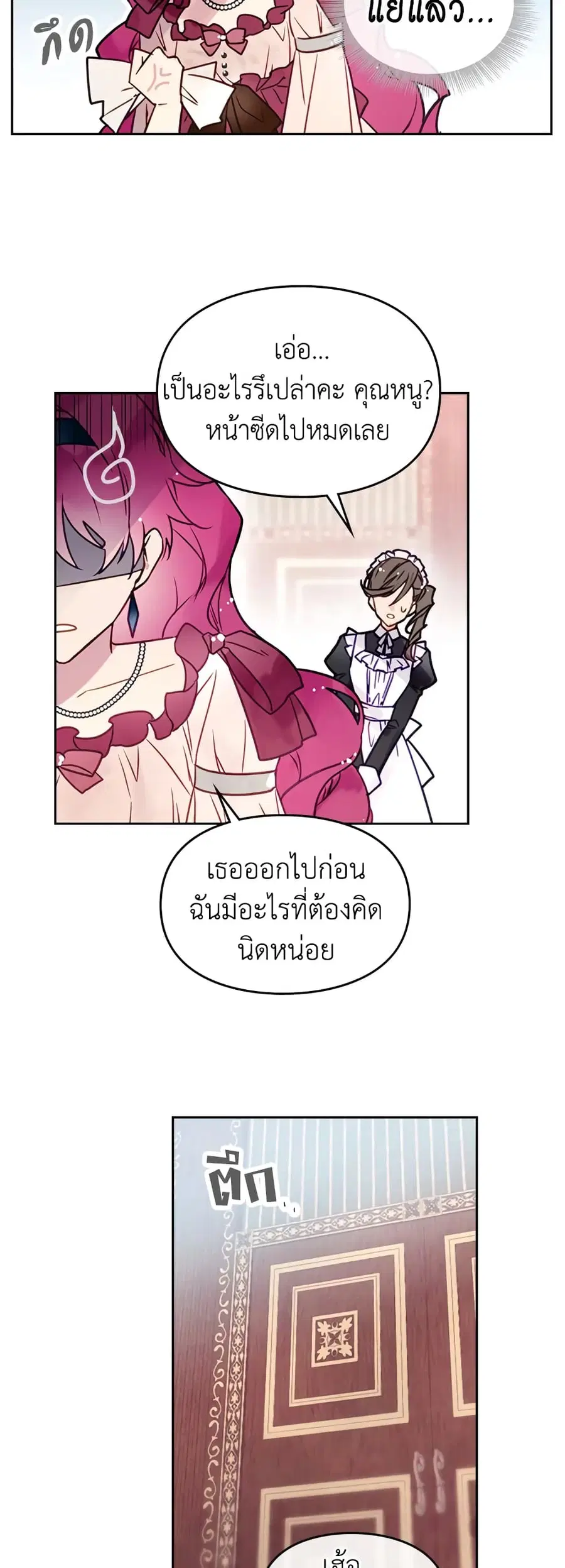 Death Is The Only Ending For The Villainess ตอนที่ 12 หน้า 5
