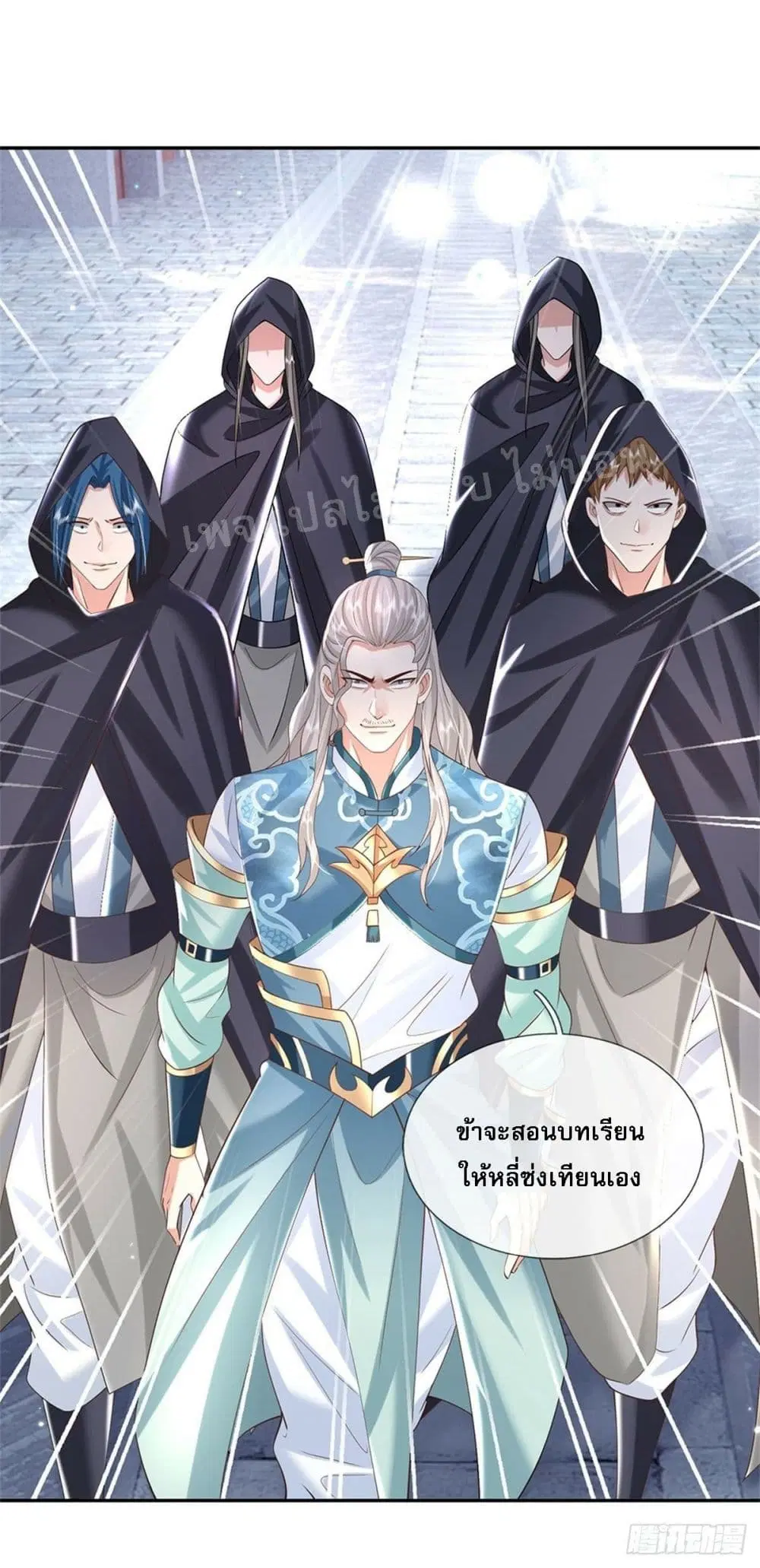 Royal God of War, Rising Dragon ตอนที่ 153 หน้า 24