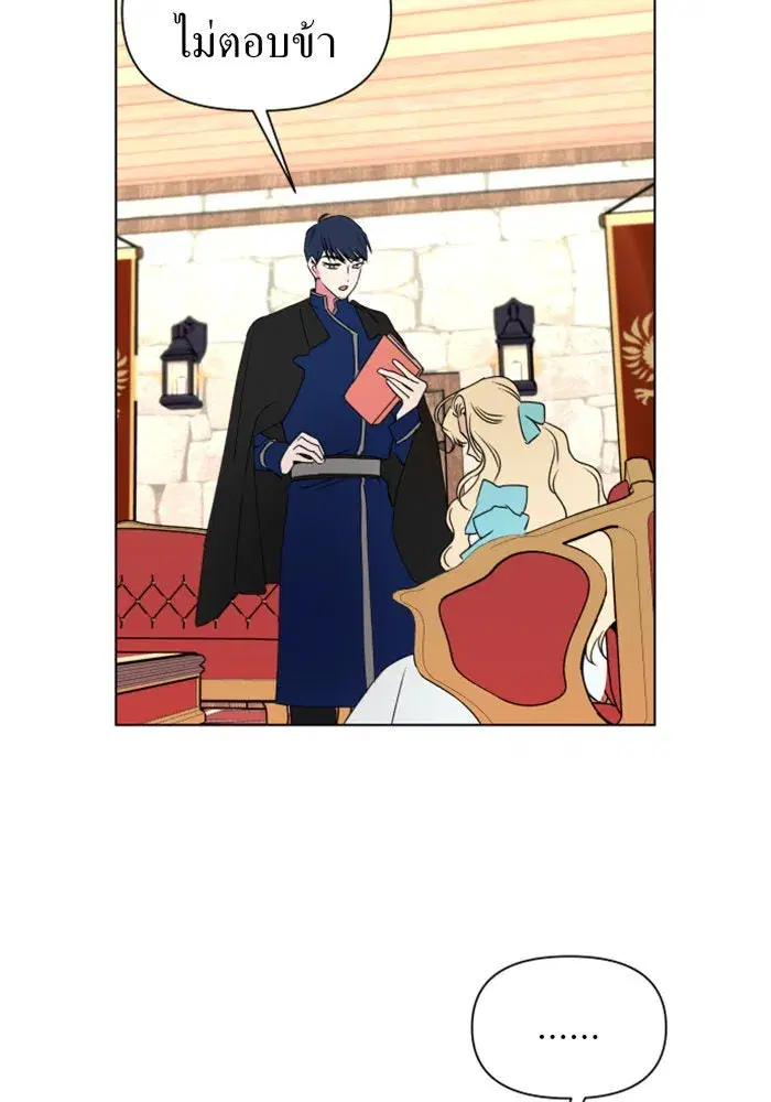 Your Throne ตอนที่ 4 หน้า 22