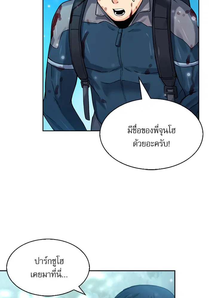 Seoul Station Druid ตอนที่ 38 หน้า 102