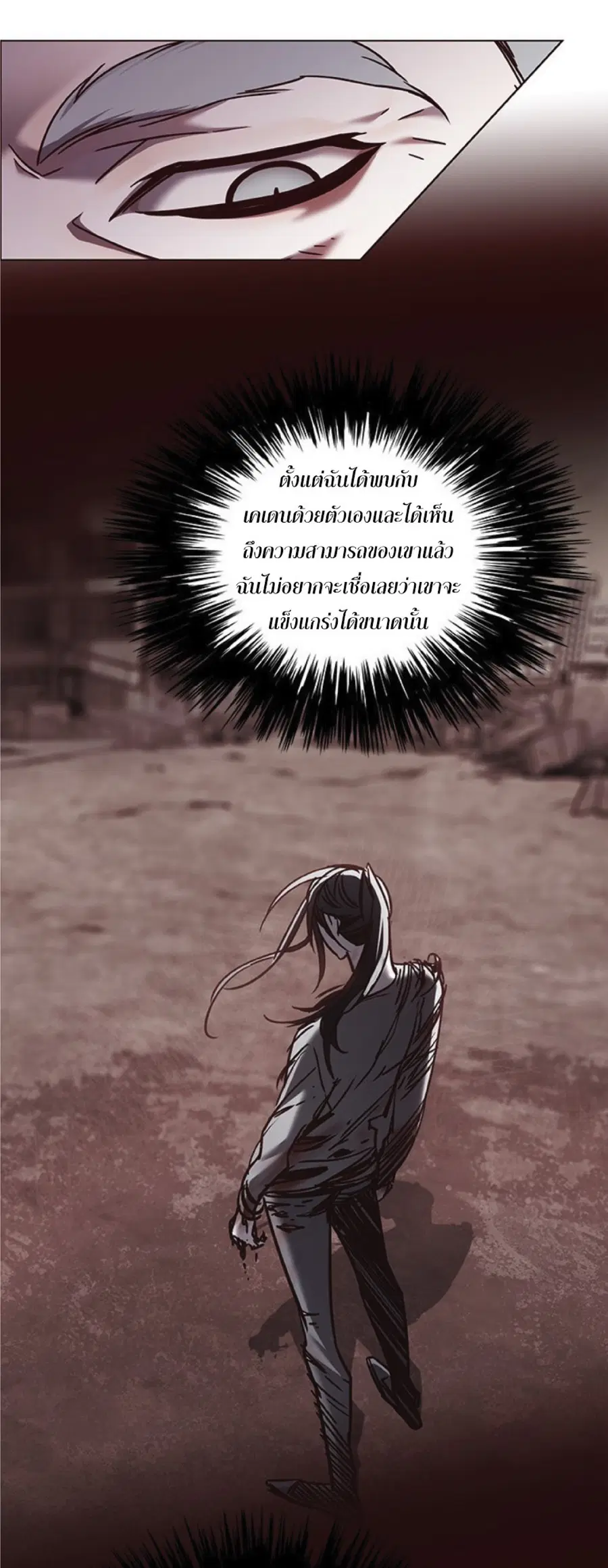 Eleceed ตอนที่ 79 หน้า 22