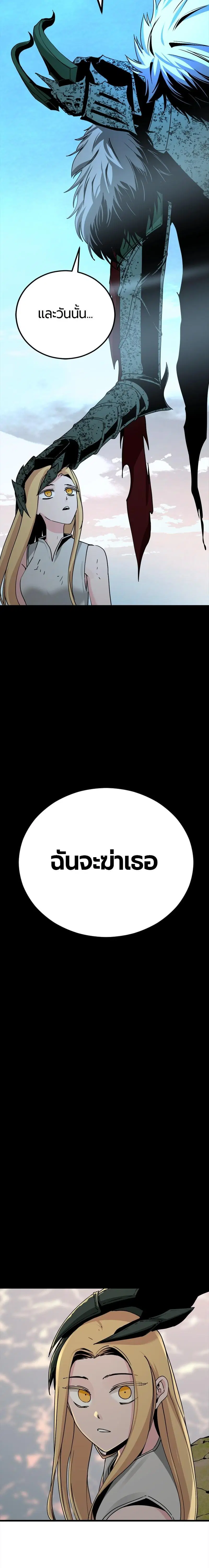 HERO KILLER ตอนที่ 176 หน้า 16