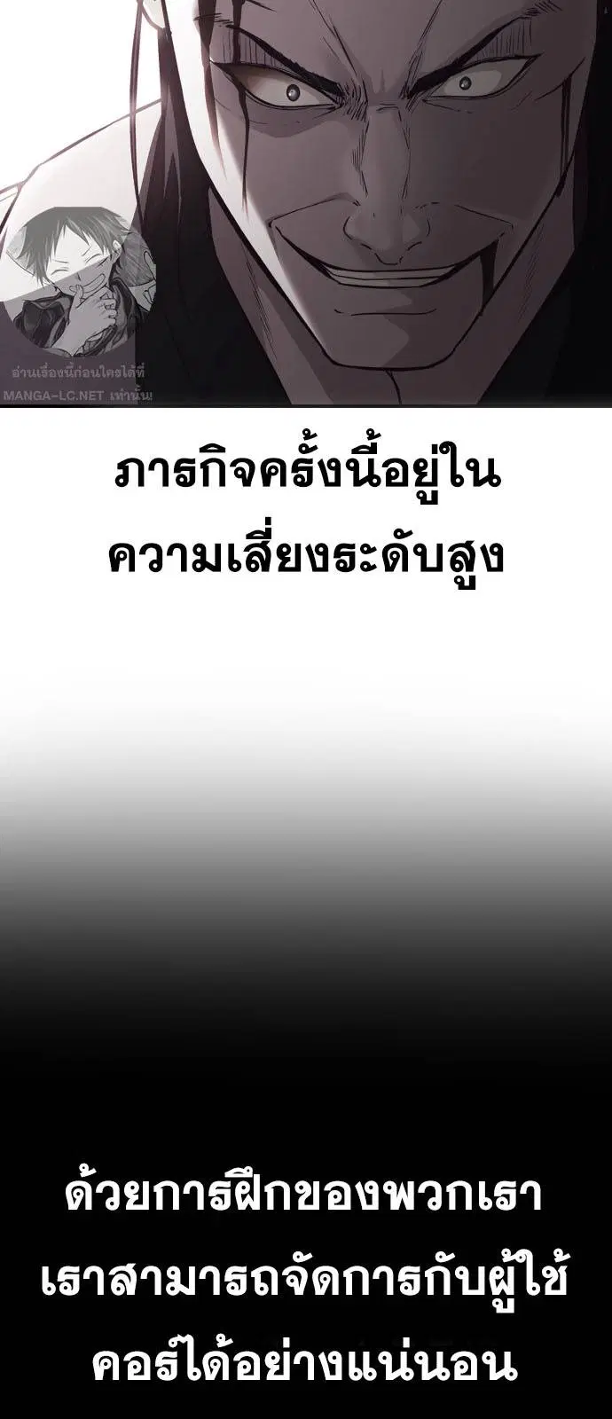 The Boy of Death ตอนที่ 163 หน้า 96