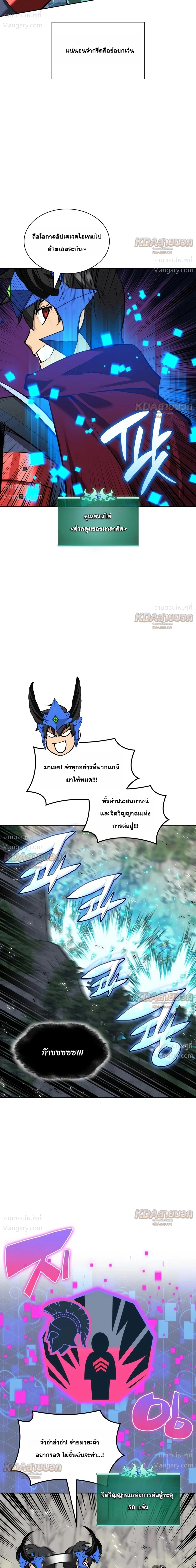 Overgeared (Remake) ตอนที่ 340 หน้า 44
