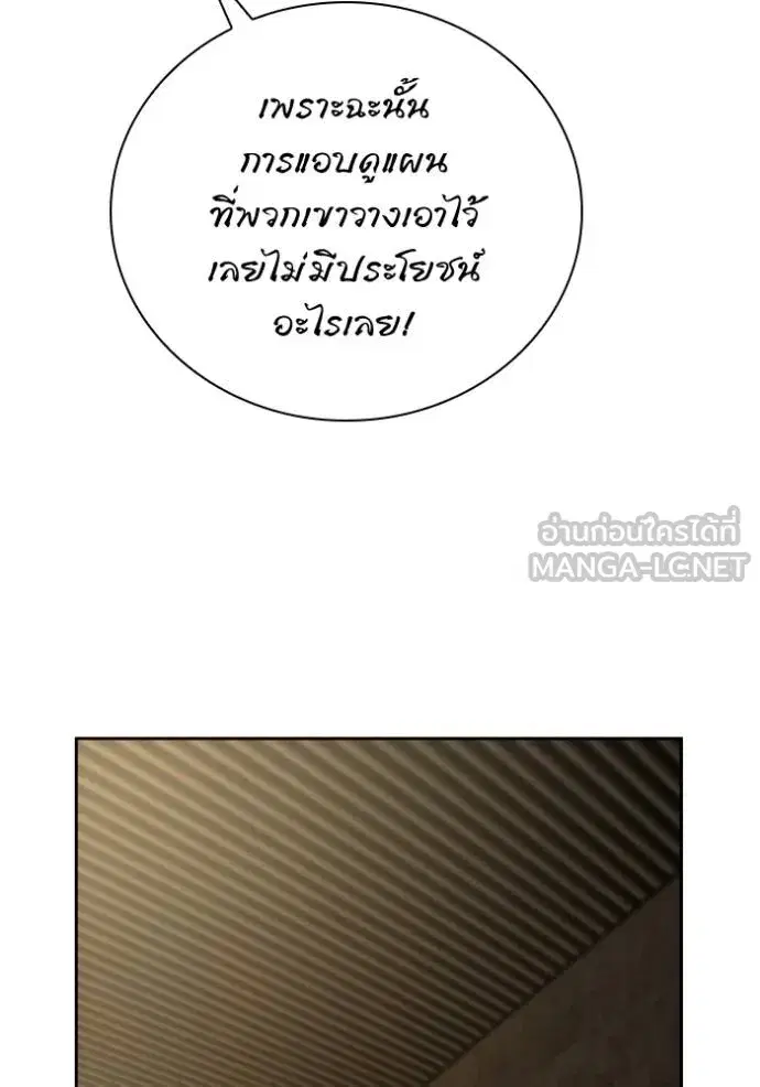 I Am the Queen in This Life ตอนที่ 139 หน้า 36