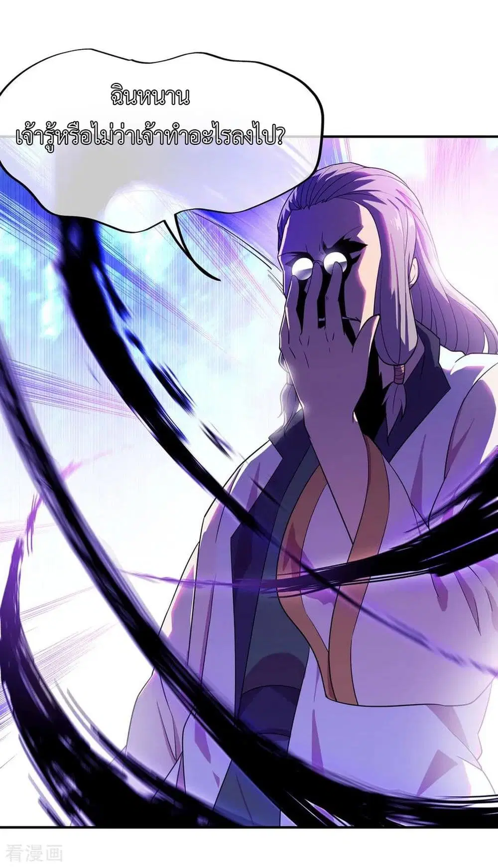 Peerless Battle Spirit ตอนที่ 36 หน้า 12