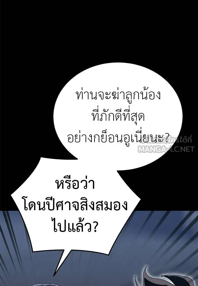 Reincarnation Path of The Underworld King ยอมรา ผู้พิพากษาจากนรก ตอนที่ 121 หน้า 17