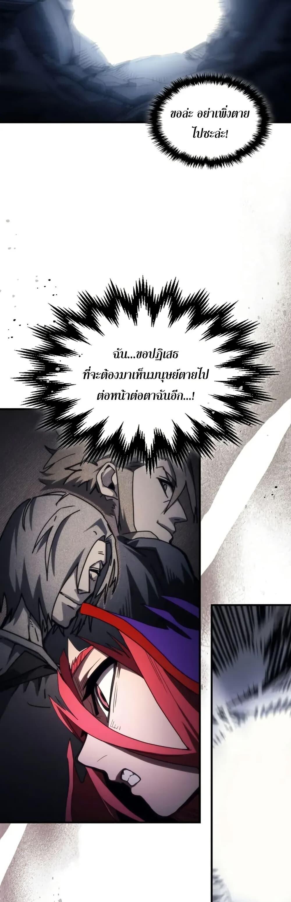 Mr Devourer Please Act Like a Final Boss ทำตัวให้สมกับเป็นมอนสเตอร์บอสหน่อยสิ คุณสวอลโลว์! ตอนที่ 112 หน้า 31