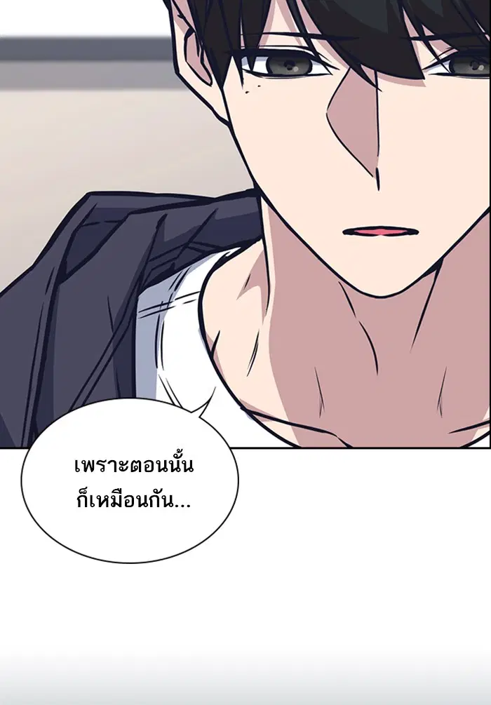 Study Group ตอนที่ 38 หน้า 46