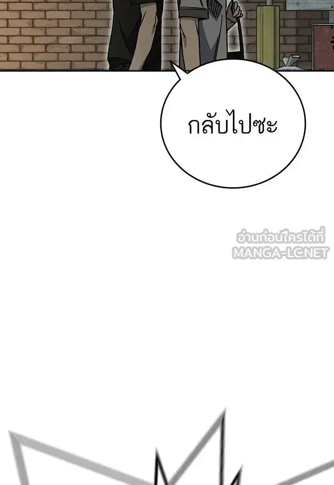 Study Group ตอนที่ 316 หน้า 89