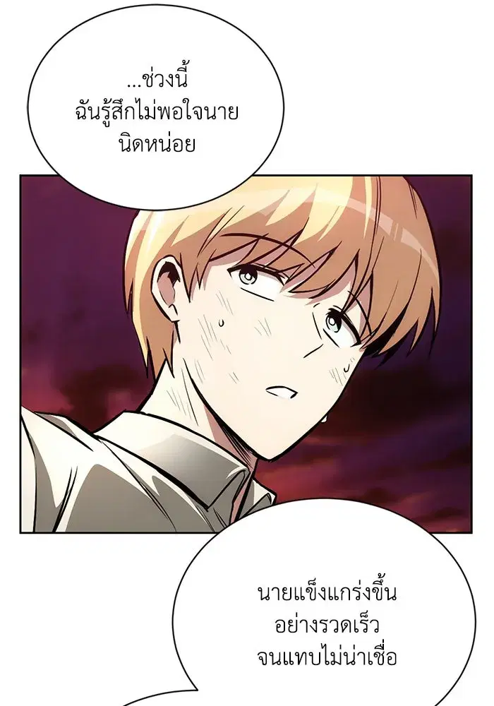 The Lazy Lord Masters the Sword ตอนที่ 74 หน้า 29