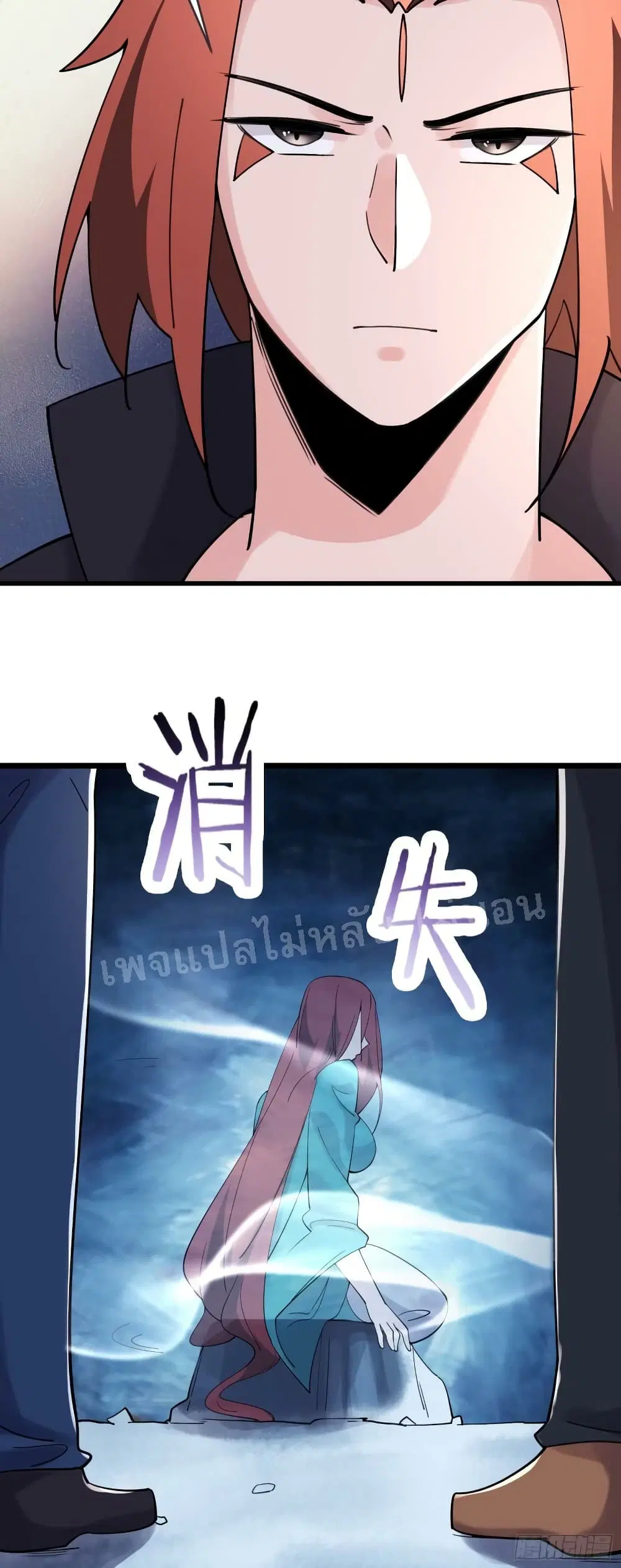 My Harem is All Female Students ตอนที่ 166 หน้า 25