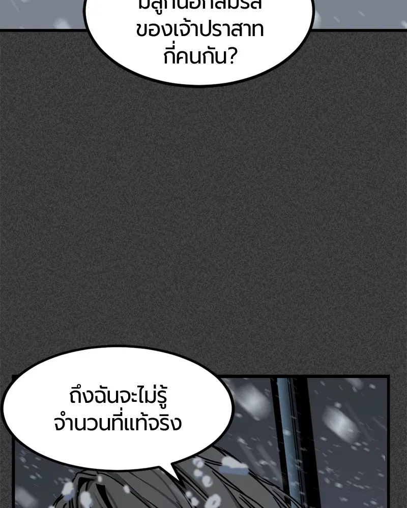 HERO KILLER ตอนที่ 20 หน้า 24