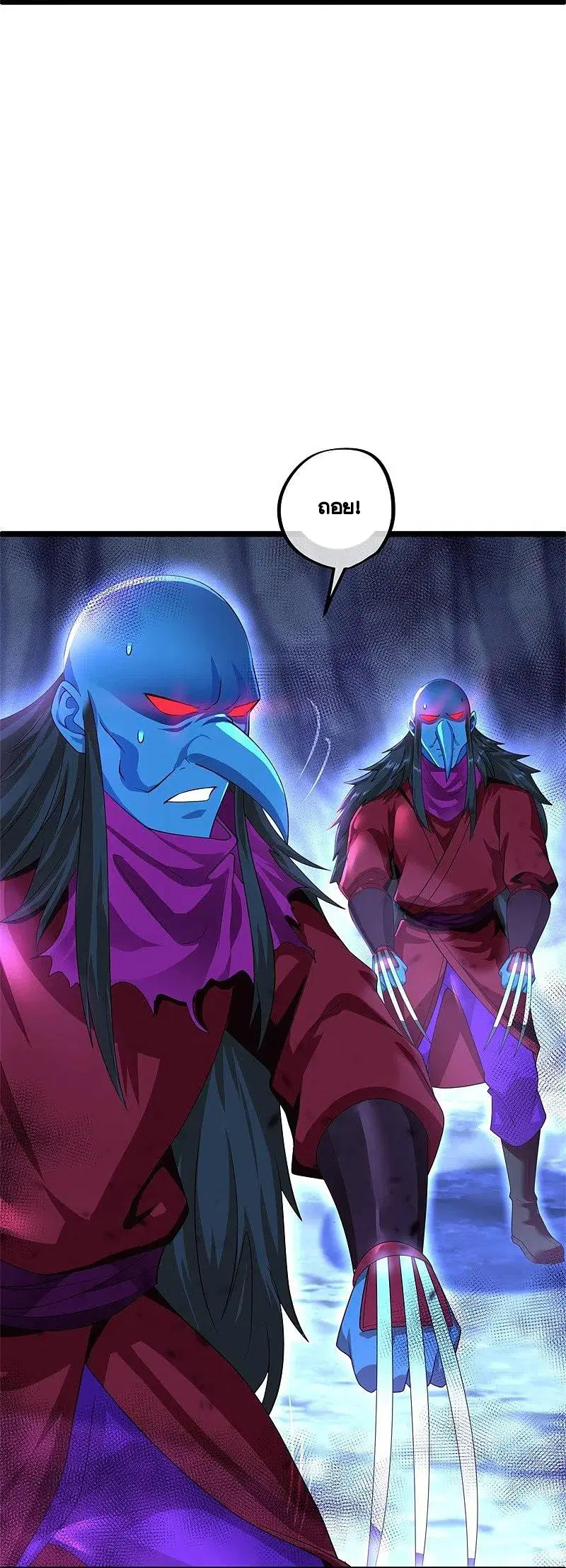 Peerless Battle Spirit ตอนที่ 401 หน้า 32