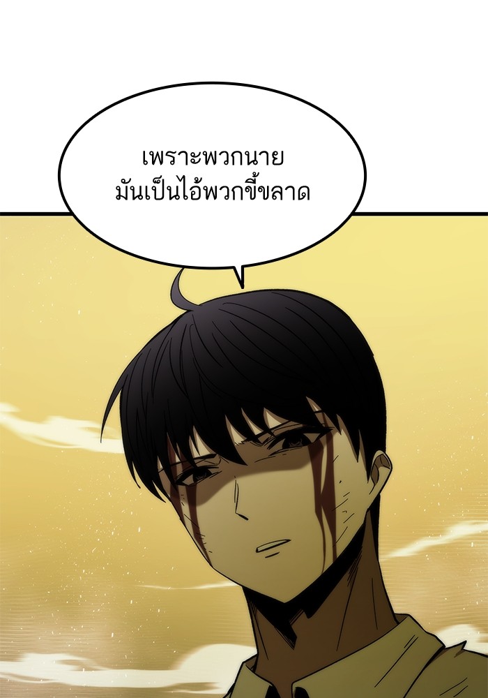 Ultra Alter แอ็กรองสตรองโคตร ตอนที่ 48 หน้า 18