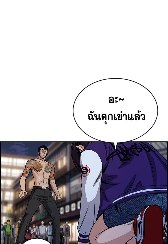 True Education ตอนที่ 140 หน้า 127