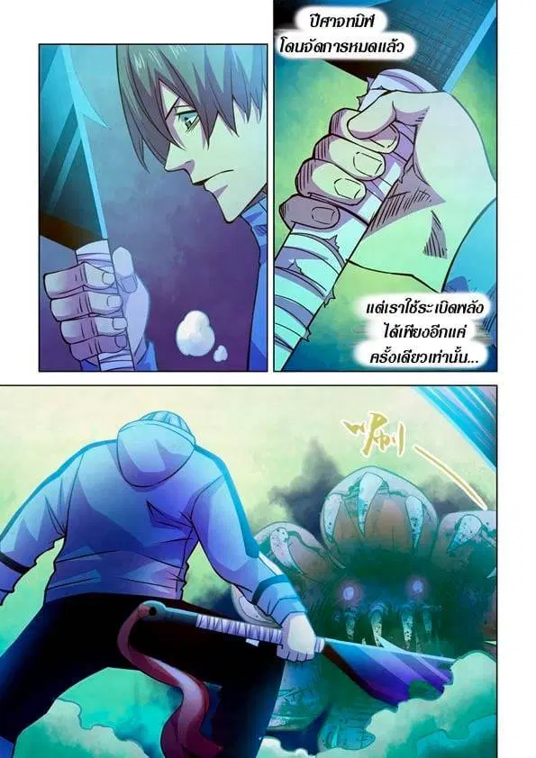 The Last Human ตอนที่ 240 หน้า 12