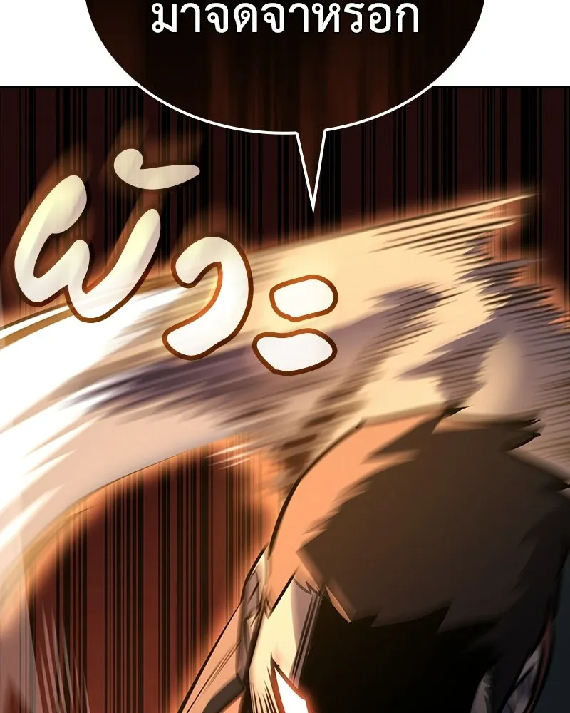 I Reincarnated As The Crazed Heir เกิดอีกทีเป็นว่าที่ประมุขลัทธิมาร ตอนที่ 139 หน้า 163