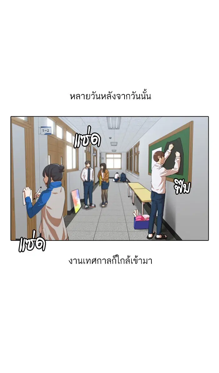Random Chat ตอนที่ 122 หน้า 31