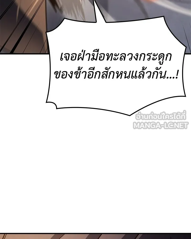 I Reincarnated As The Crazed Heir เกิดอีกทีเป็นว่าที่ประมุขลัทธิมาร ตอนที่ 149 หน้า 48
