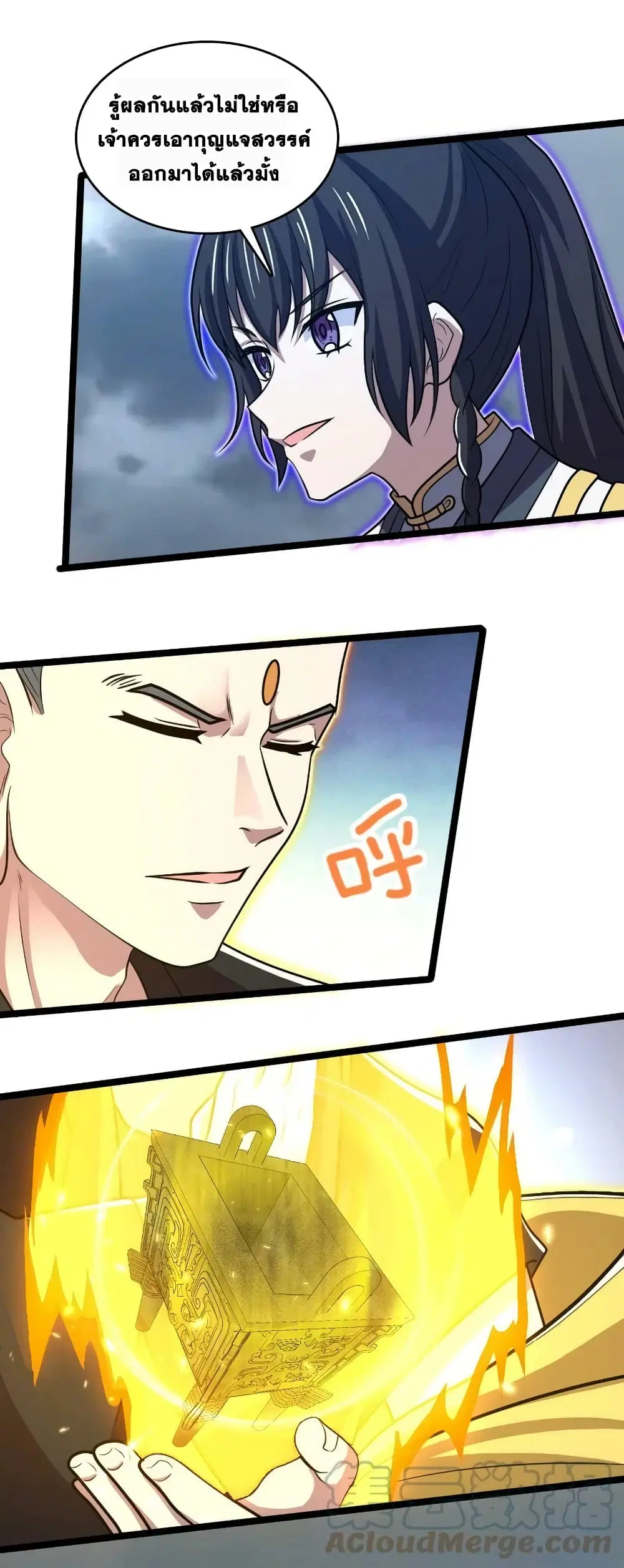 The Martial Emperor’s Life After Seclusion ตอนที่ 184 หน้า 25