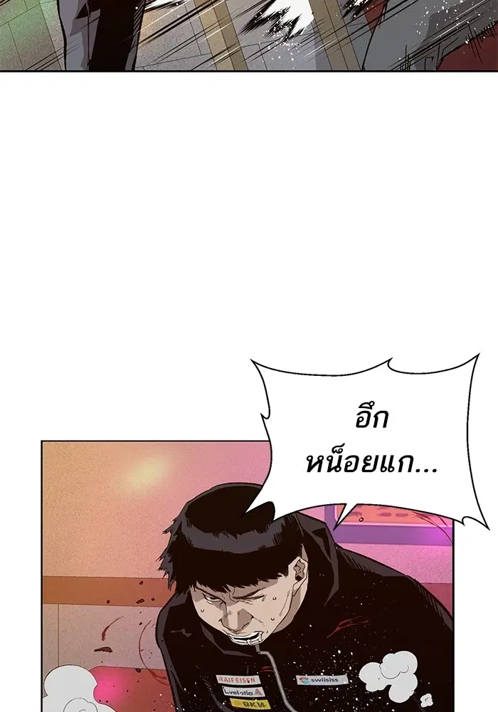 Weak Hero ตอนที่ 193 หน้า 9