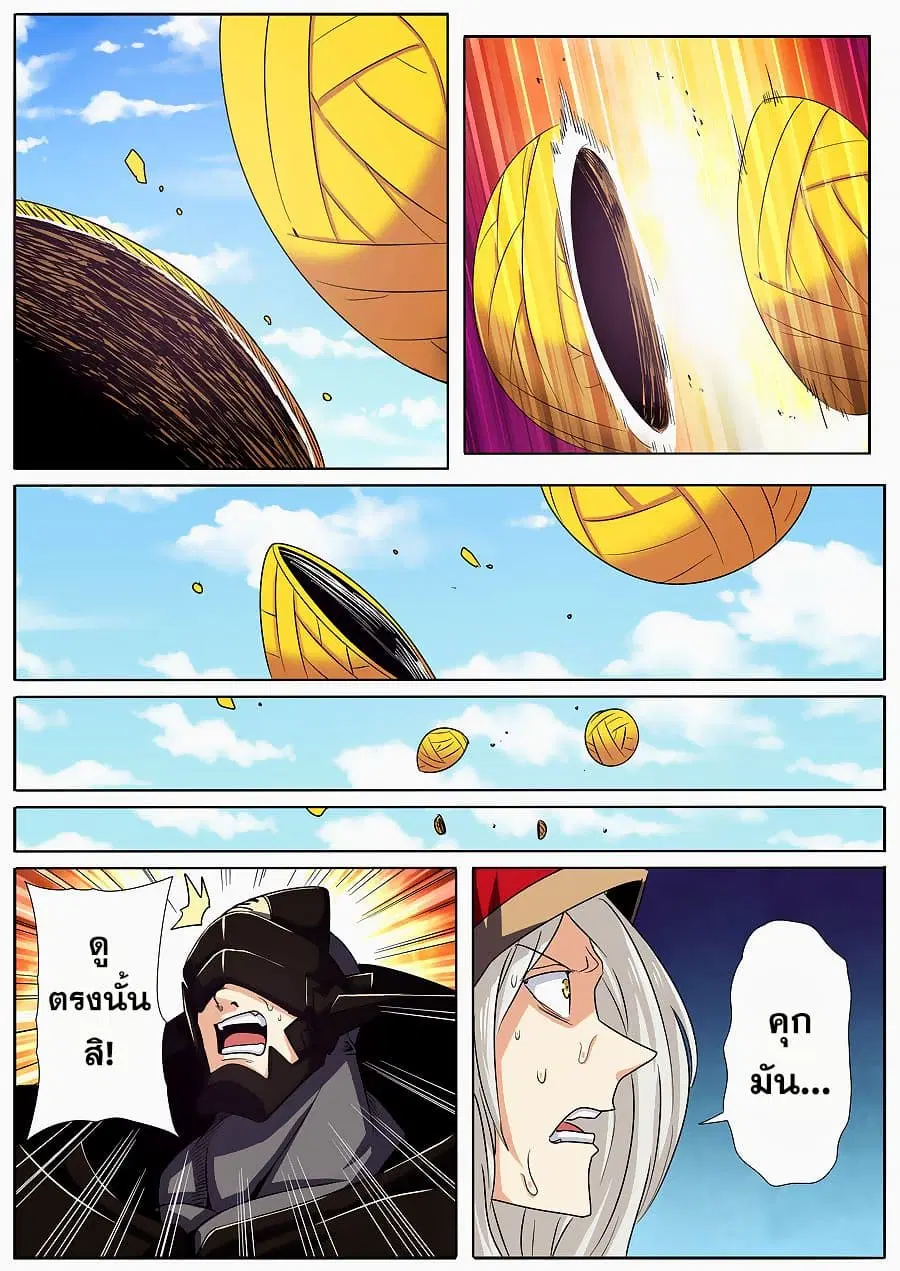 Hero? I Quit A Long Time Ago ตอนที่ 57 หน้า 4