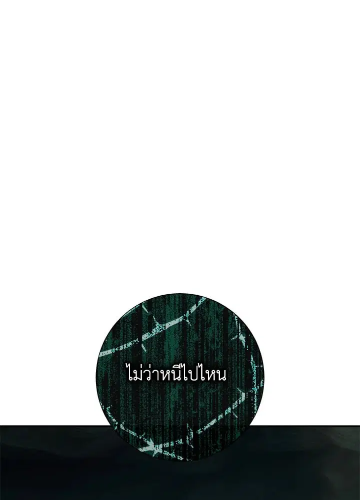 The Villain’s Match Is Too Perfect – คู่ดูตัวของนางร้ายเพอร์เฟกต์เกินไป ตอนที่ 81 หน้า 46