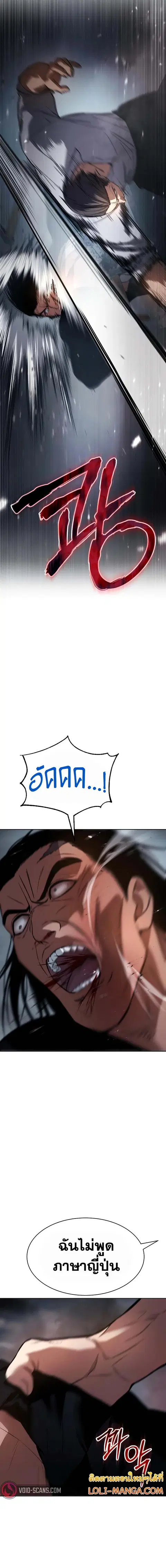 Baek XX ตอนที่ 57 หน้า 35