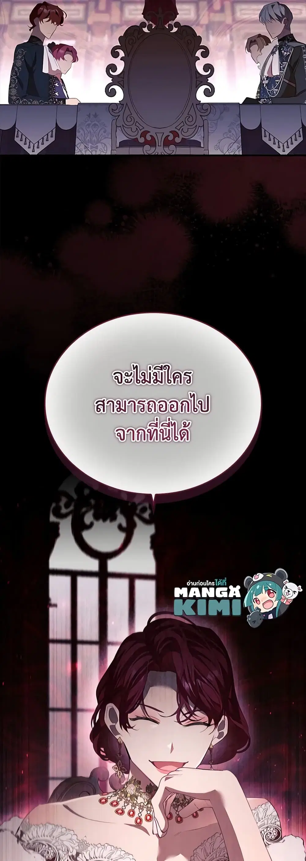 The Beloved Little Princess ตอนที่ 158 หน้า 50