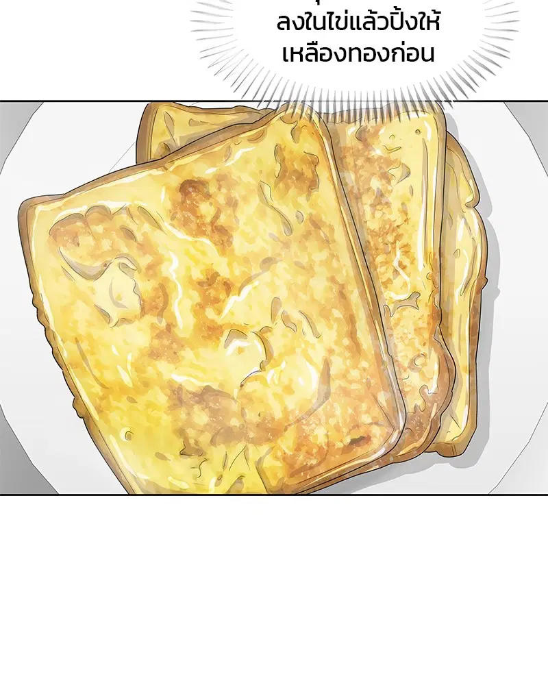 Kitchen Soldier ตอนที่ 164 หน้า 59