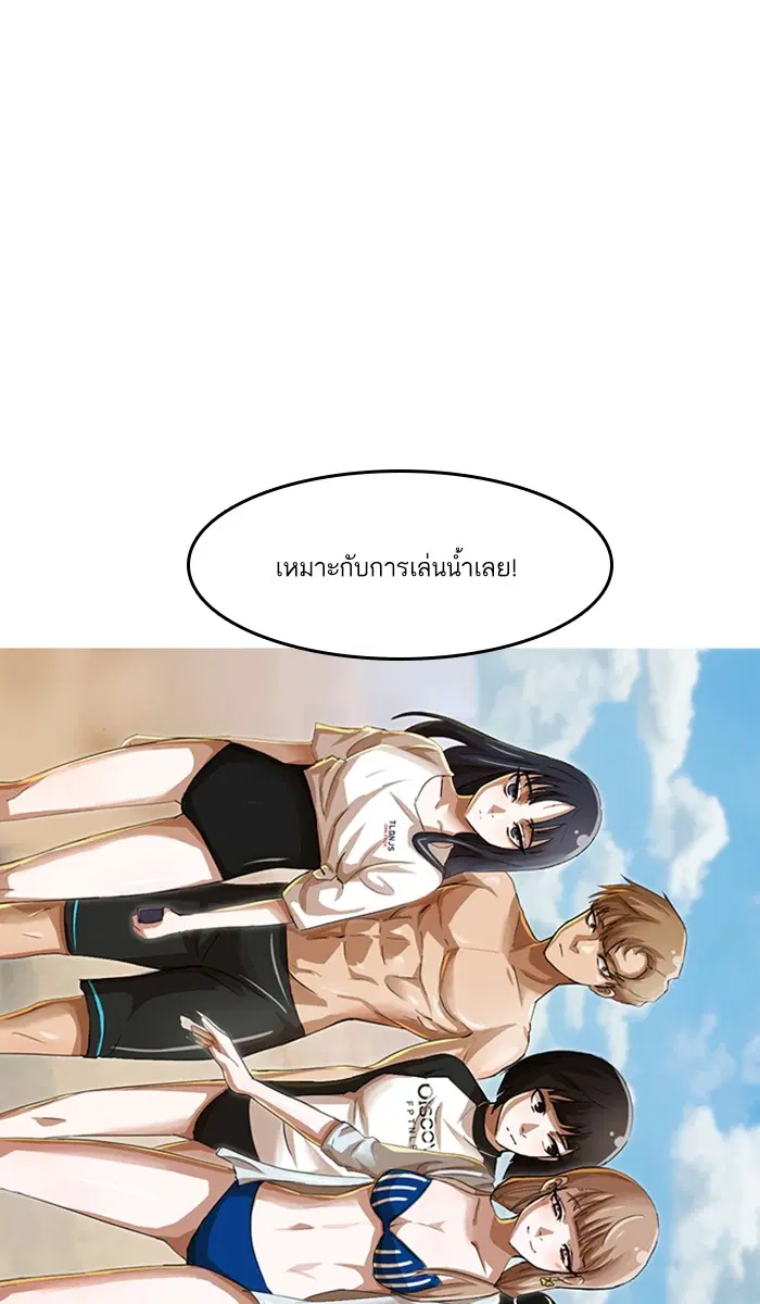 Random Chat ตอนที่ 43 หน้า 32