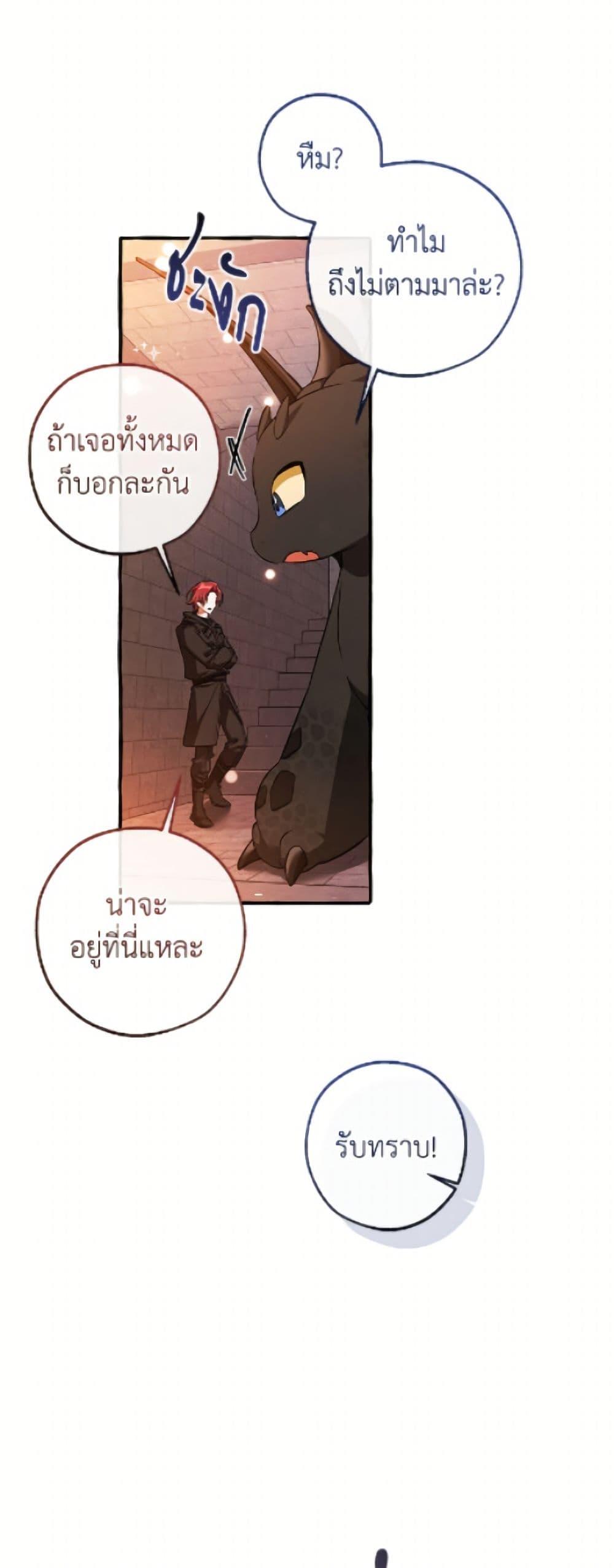 Trash of the Count’s Family คุณชายไม่เอาไหนแห่งตระกูลเคานต์ ตอนที่ 161 หน้า 36