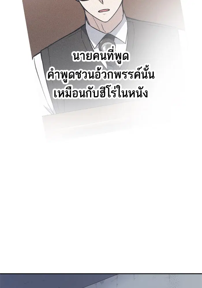Study Group ตอนที่ 90 หน้า 83
