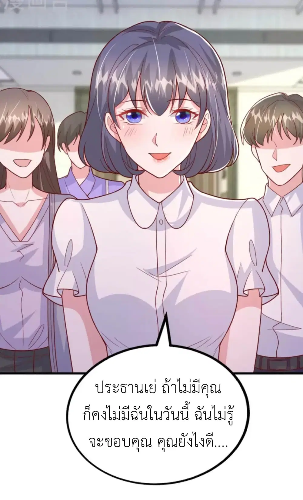 The Big Guy calls me Little Ancestor ตอนที่ 161 หน้า 19