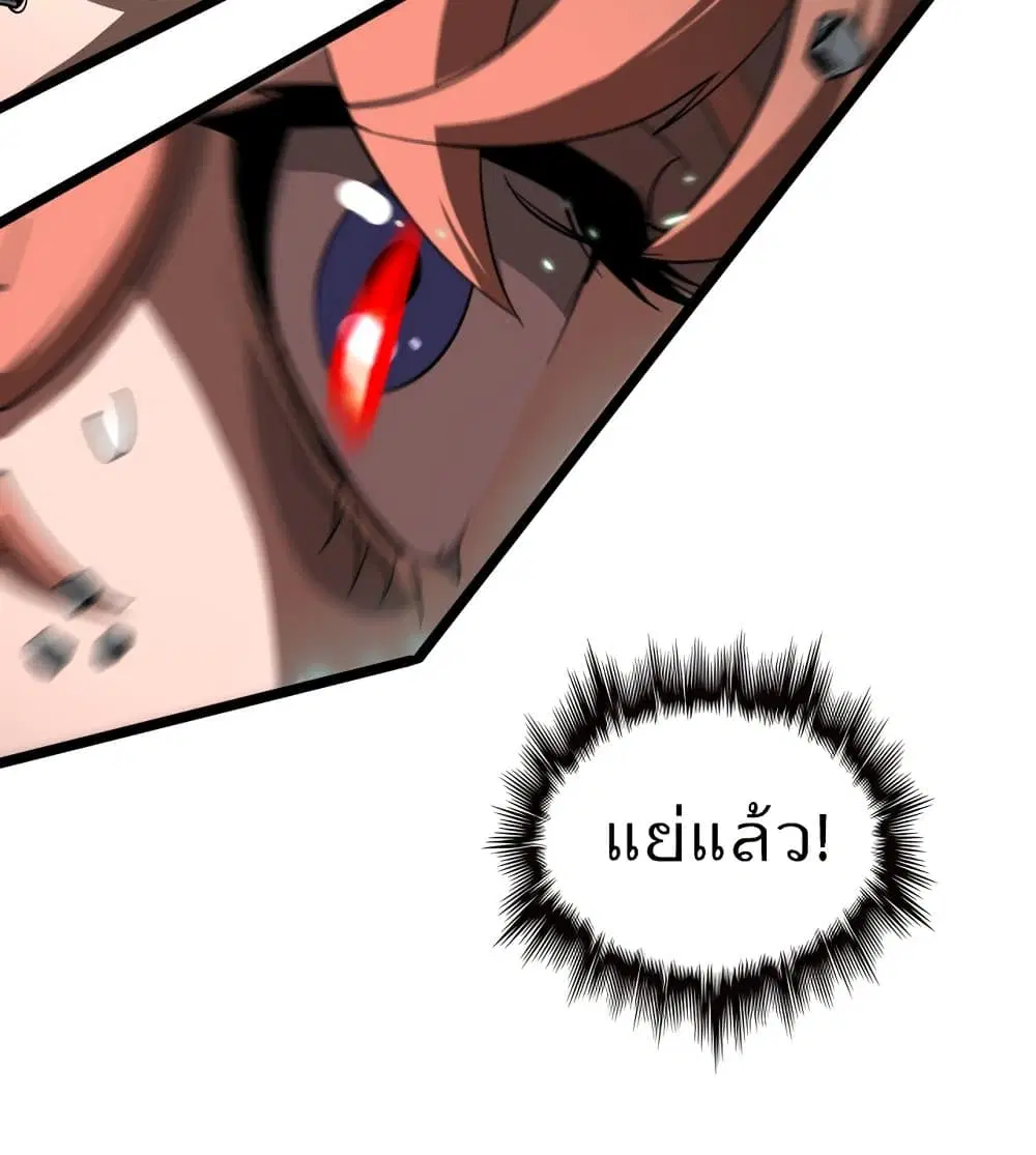 World’s Apocalypse Online ตอนที่ 42 หน้า 42