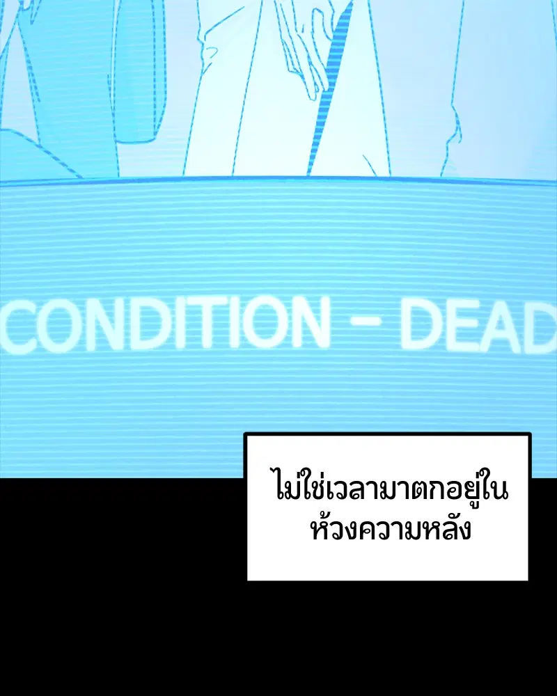 HERO KILLER ตอนที่ 53 หน้า 108