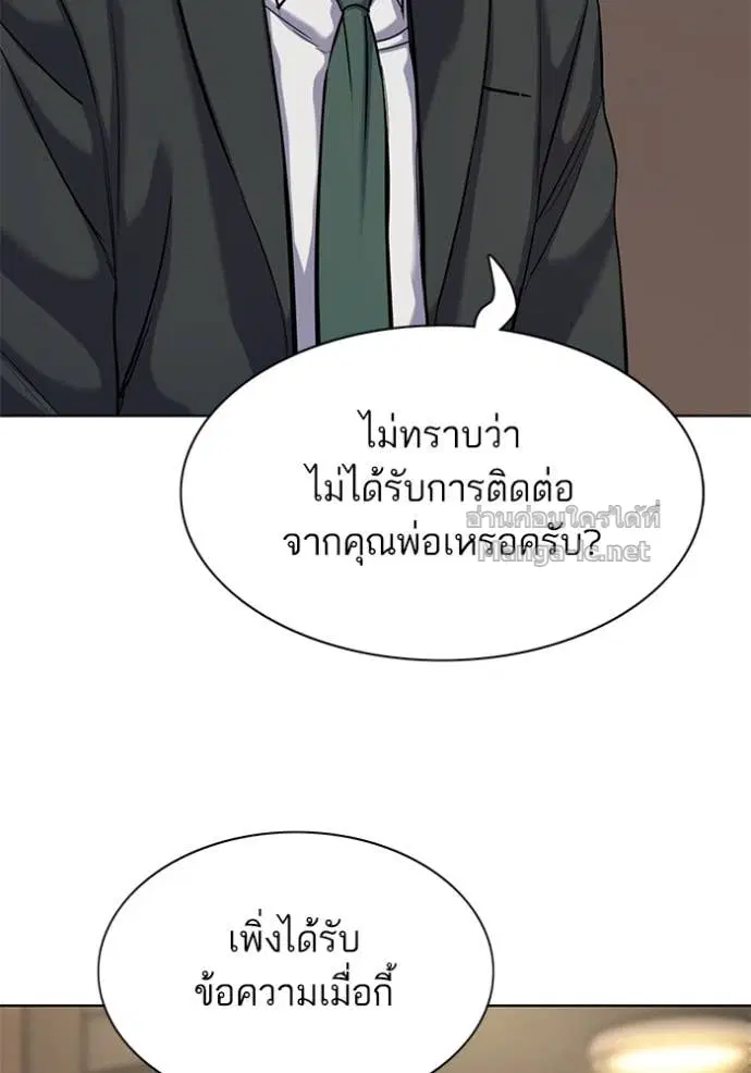 Reborn Rich ตอนที่ 140 หน้า 129