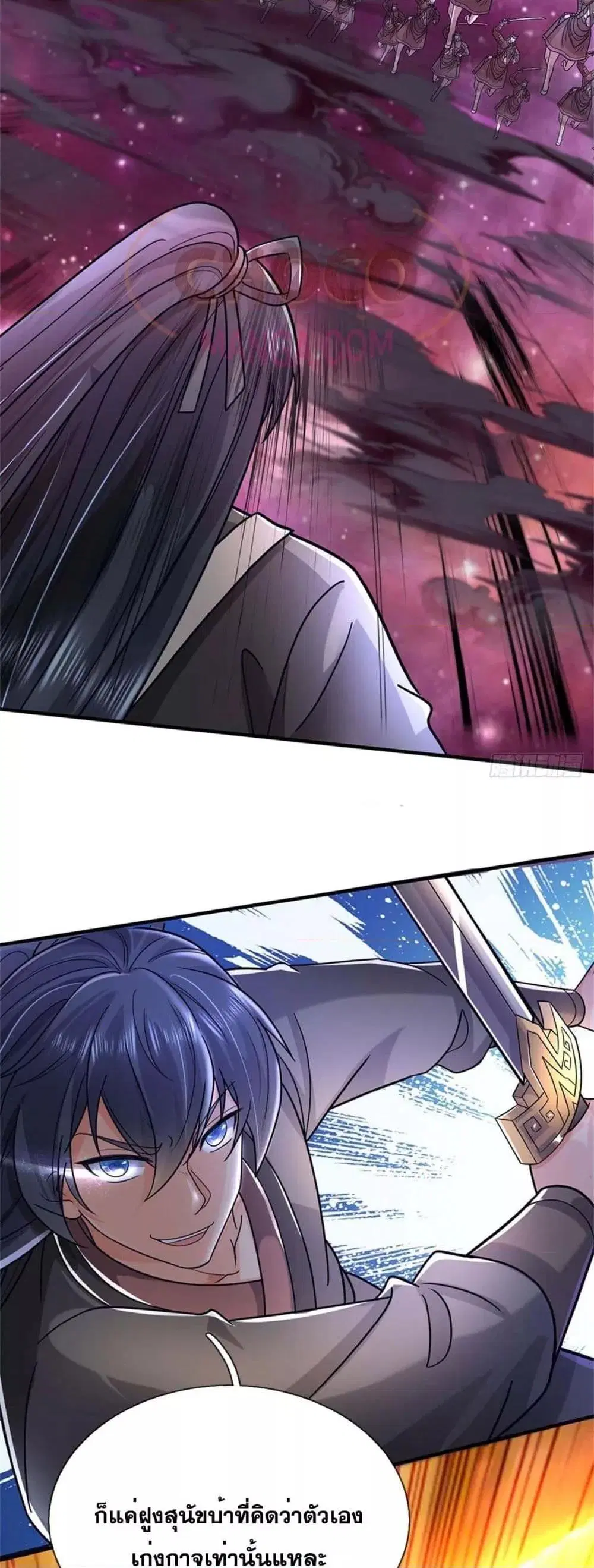 I Can Become A Sword God ตอนที่ 192 หน้า 15