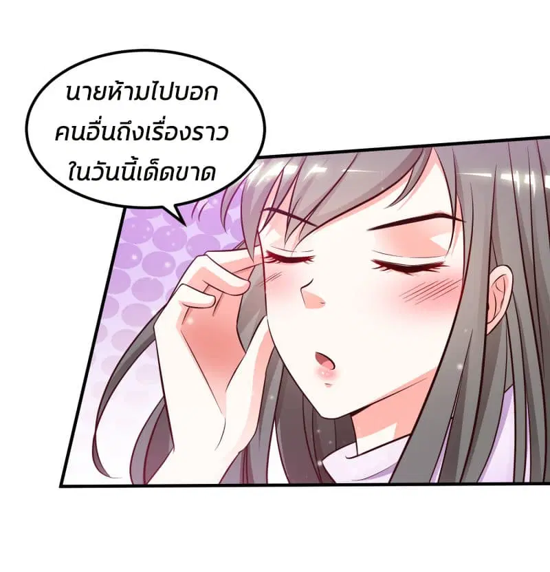 The Strongest Peach Blossom ตอนที่ 9 หน้า 24