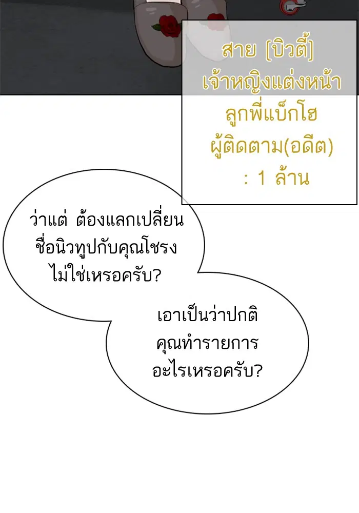 How to Fight ตอนที่ 29 หน้า 140