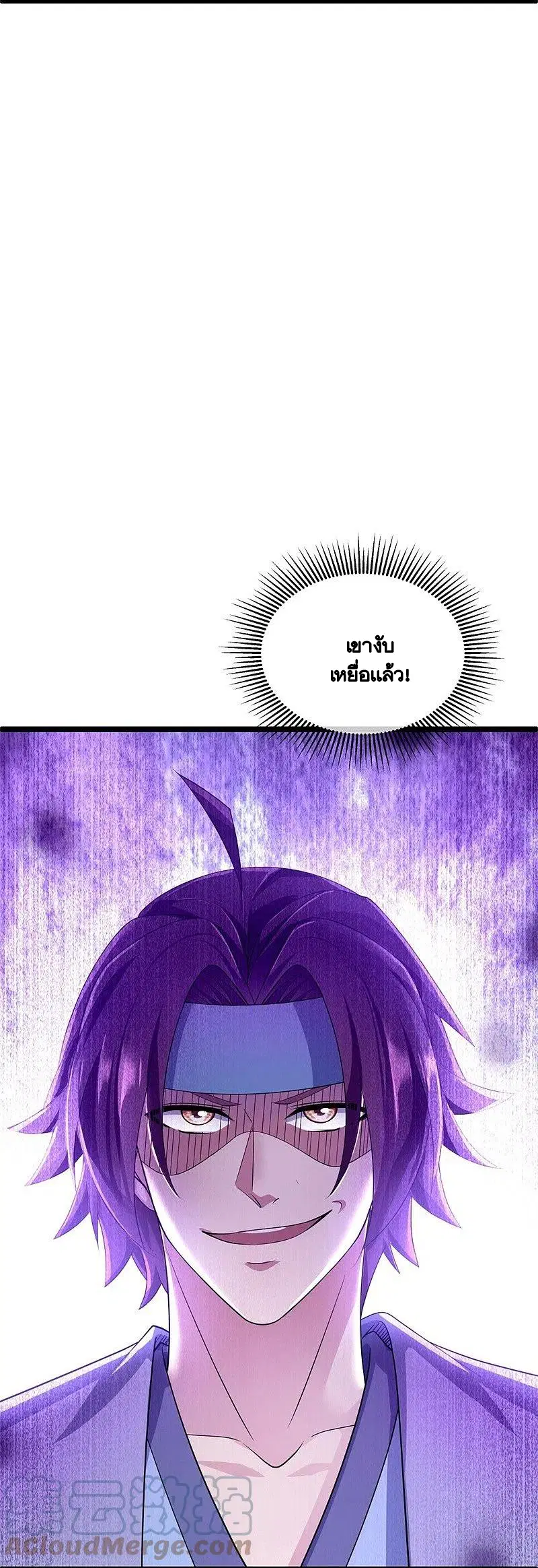 Peerless Battle Spirit ตอนที่ 408 หน้า 35