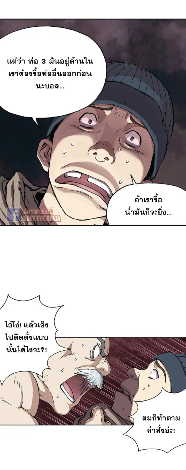 Leviathan ตอนที่ 28 หน้า 23