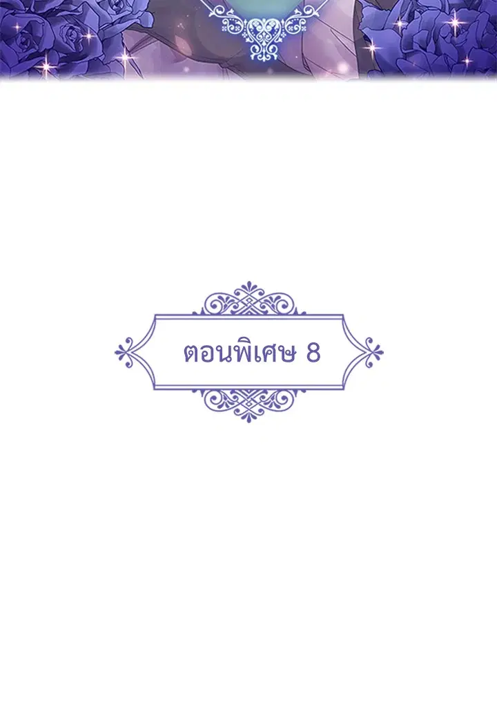 Satan’s Bride ตอนที่ 156 หน้า 2