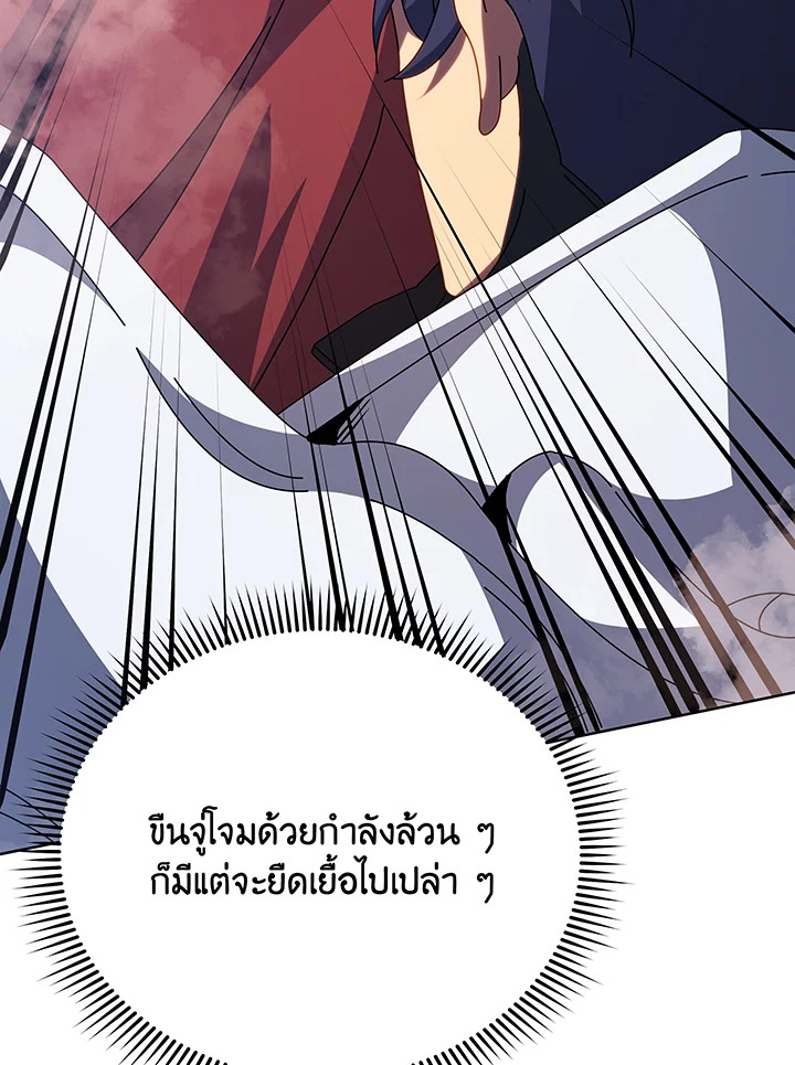 Necromancer Academy’s Genius Summoner ตอนที่ 110 หน้า 80