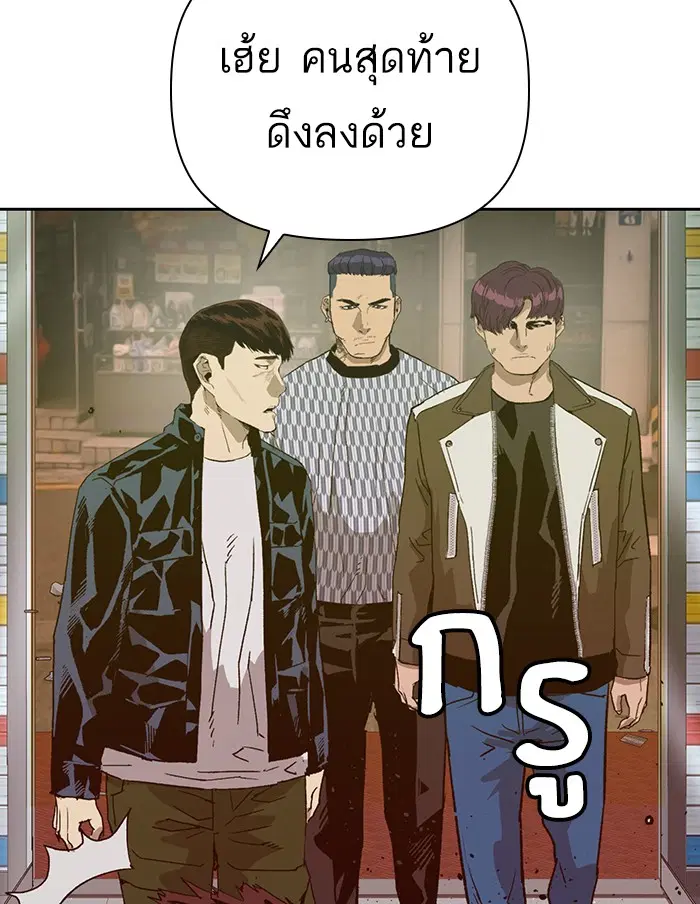 Weak Hero ตอนที่ 208 หน้า 60