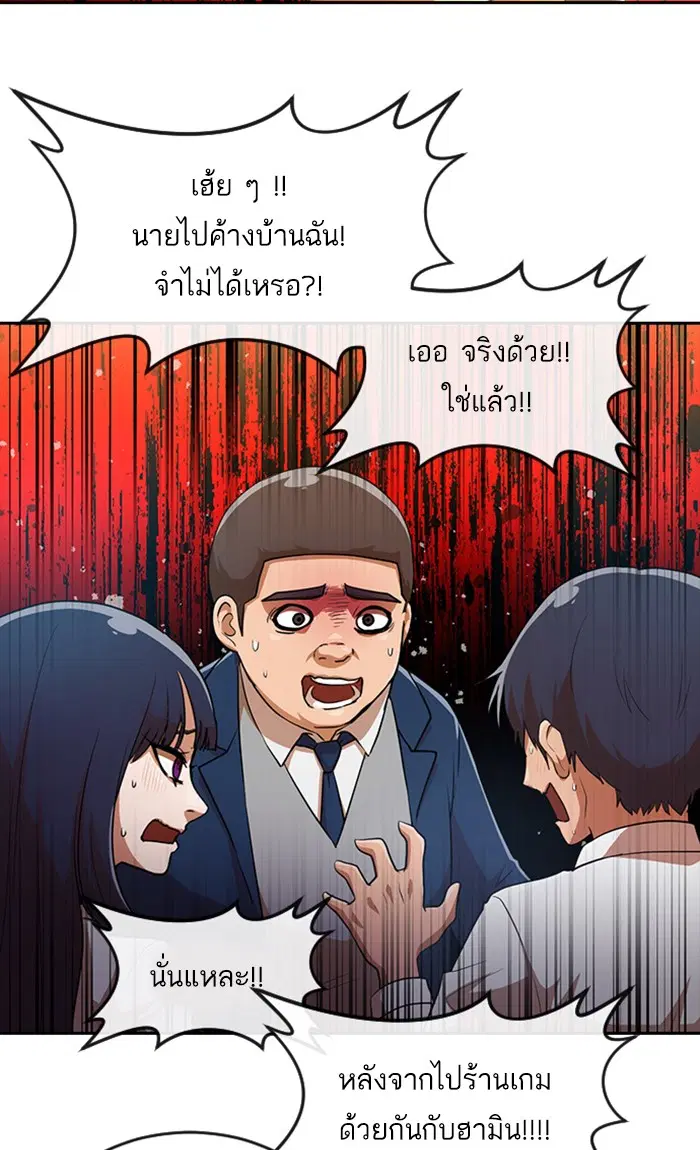 Random Chat ตอนที่ 257 หน้า 44