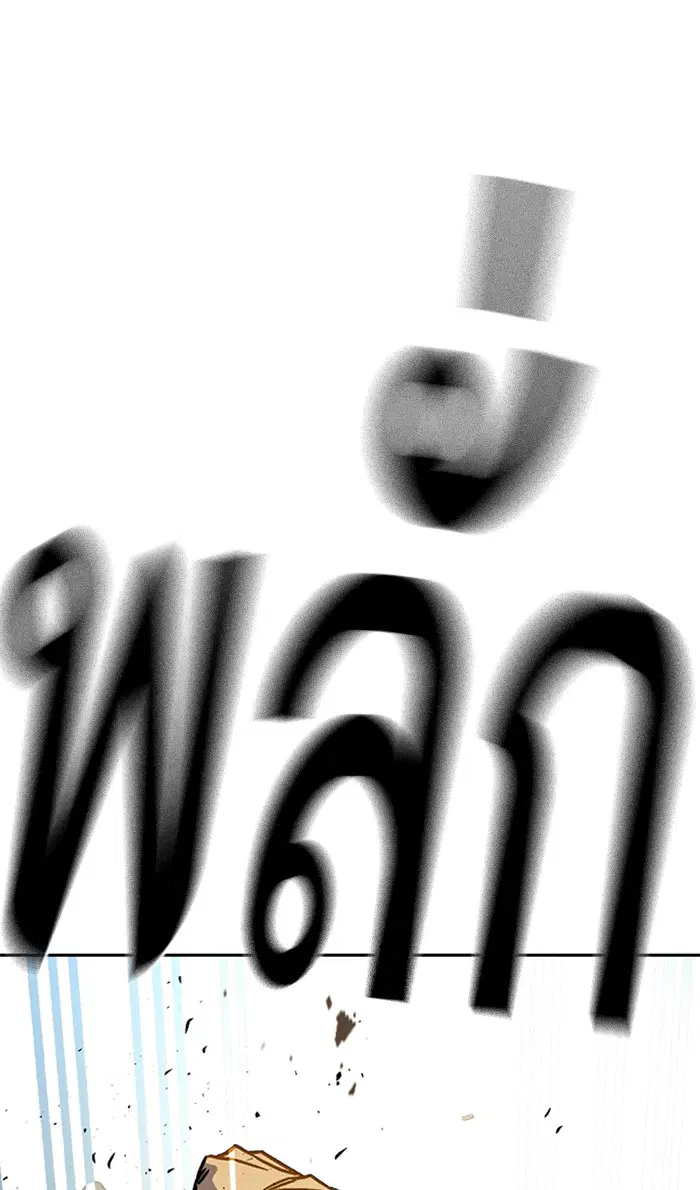 Study Group ตอนที่ 146 หน้า 93